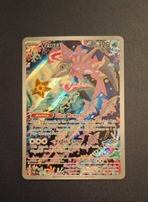 Veluza 192/182 Sv04: Paradox Rift Holo