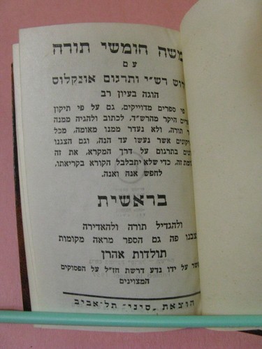 5v Pocket 1957 Hebrew Pentateuch Sefard Original Box Chumash Five Books Of Moses - Picture 8 of 16