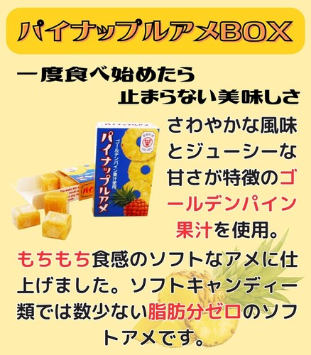 Japanese Pineapple Soft Candy Fruits Golden Mochi Sweet Paper Pop Food SEIKA 50g - Picture 61 of 61