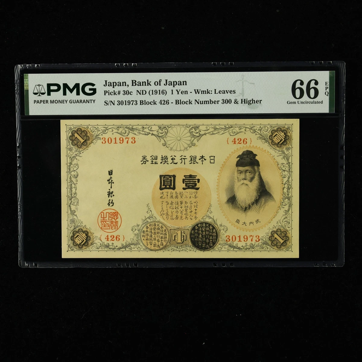 未曾流通PMG 日本纸币| eBay