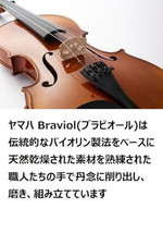 Yamaha 3/4 Violins for sale | eBay Yamaha 3/4 Violins for sale | eBay