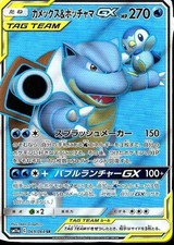Pokemon Card Japanese Blastoise & Piplup GX [SR] {069/064} condition Ｎ So