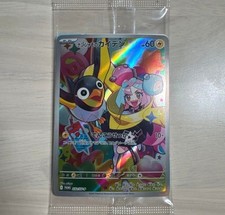 Iono's Wattrel AR sv9 PROMO 232/SV-P Pokemon Card Japanese Battle Partners Game