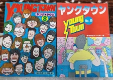Young Town No.8 & 9 First Editions Radio Magazines 1981 & 1983 From Japan