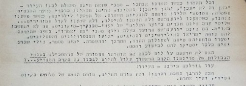 ISRAEL 50s PAMPHLET, REVISIONIST CALLING ISRAEL LEADERS JUDENRAT NAZI COOPS - Picture 6 of 6