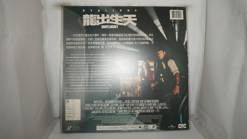 DAYLIGHT Stallone English Chinese LaserDisc #9 - Picture 4 of 6