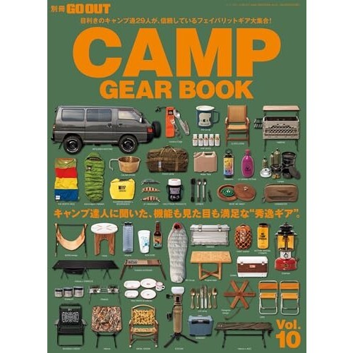 趣味・スポーツ・実用 Vintage Camp Goods COLLECTIBLES BOOK CAMP GEAR BOOK Vol.10 2024 GO OUT Outdoor Gear Magazine