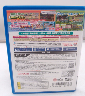 Jikkyou Powerful Pro Yakyuu 2014 (PS Vita, 2014, Japanese Import