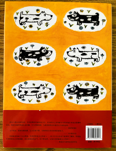 children's Chinese picture book: Harry the Dirty Dog 好脏的哈利 Hardcover - Picture 2 of 2