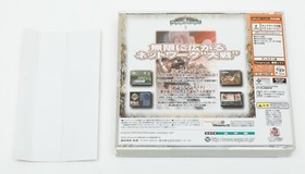 Hundred Swords - Barai Version - Sega Dreamcast Japan NTSC-J - Complete