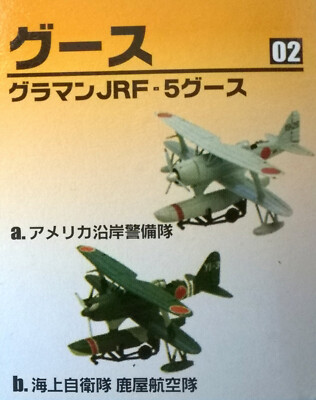 F-toys 1/144 Work Shop Vol 5 Seaplane Collection complete 8