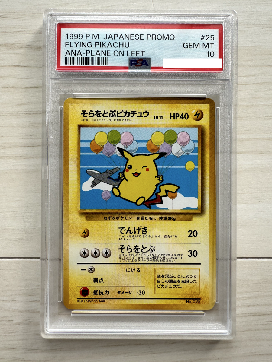 Pokemon Card Japanese Flying Pikachu No.025 ANA Airlines