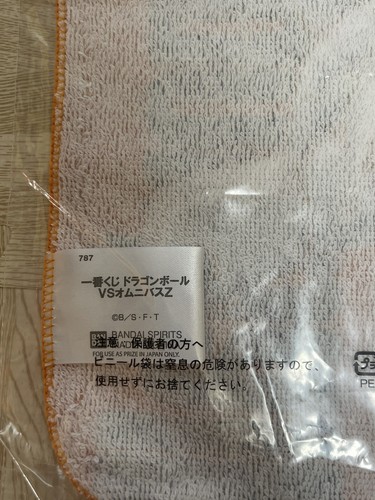 Bandai Dragon Ball Super Handtuch 25 cm Ichiban Kuji 4er Set - Bild 7 von 7
