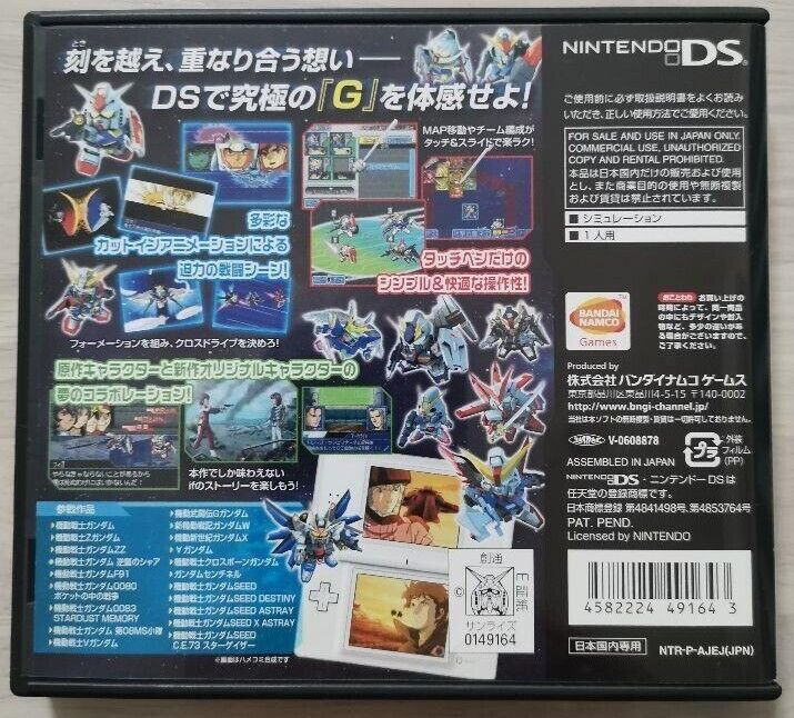 Nintendo DS Gundam G Generation Cross Drive Japanese Games
