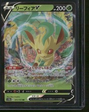 Leafeon V RR 011/172 s12a Vstar Universe Pokemon Card Japanese (US Seller)