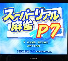 Sega Saturn Super Real Mahjong P7 Operation Confirmed Sega Saturn