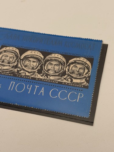 Briefmarkenbogen UdSSR Weltraum 1962 - Gagarin, Titow, Kosmonauten - 1 Rubel sowjetische postfrisch - Bild 3 von 3