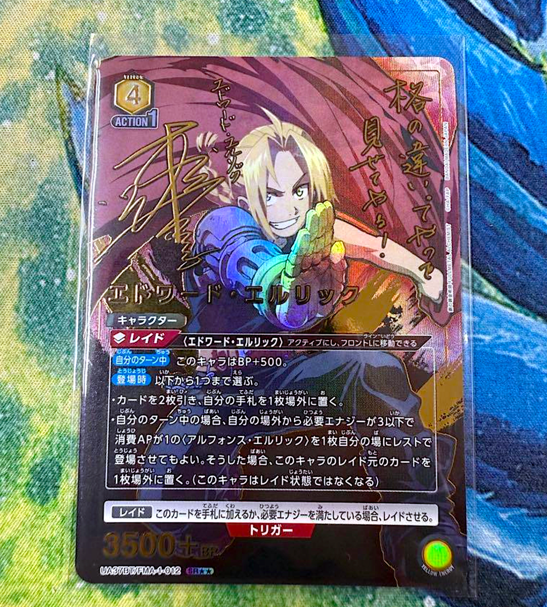 UNION ARENA エドワード・エリック #AP01 PSA10 Edward Elric Promo Fullmetal Alchemist UAPR/FMA-1-010 Union