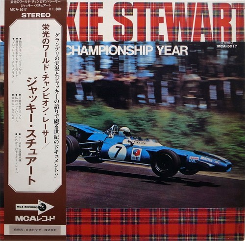 JACKIE STEWART / CHAMPIONSHIP YEAR / DOCUMENTARY / NIPPON VICTOR JAPAN OBI - Bild 1 von 4