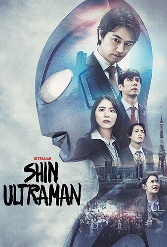 Ultraman: Shin Ultraman / NEW Asian Cinema on Blu-ray - Picture 1 of 2
