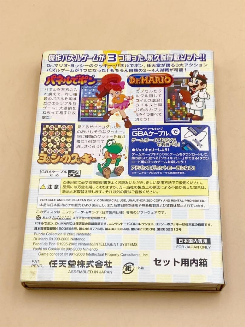 Nintendo Puzzle Collection Nintendo GameCube Japanese ver Tested