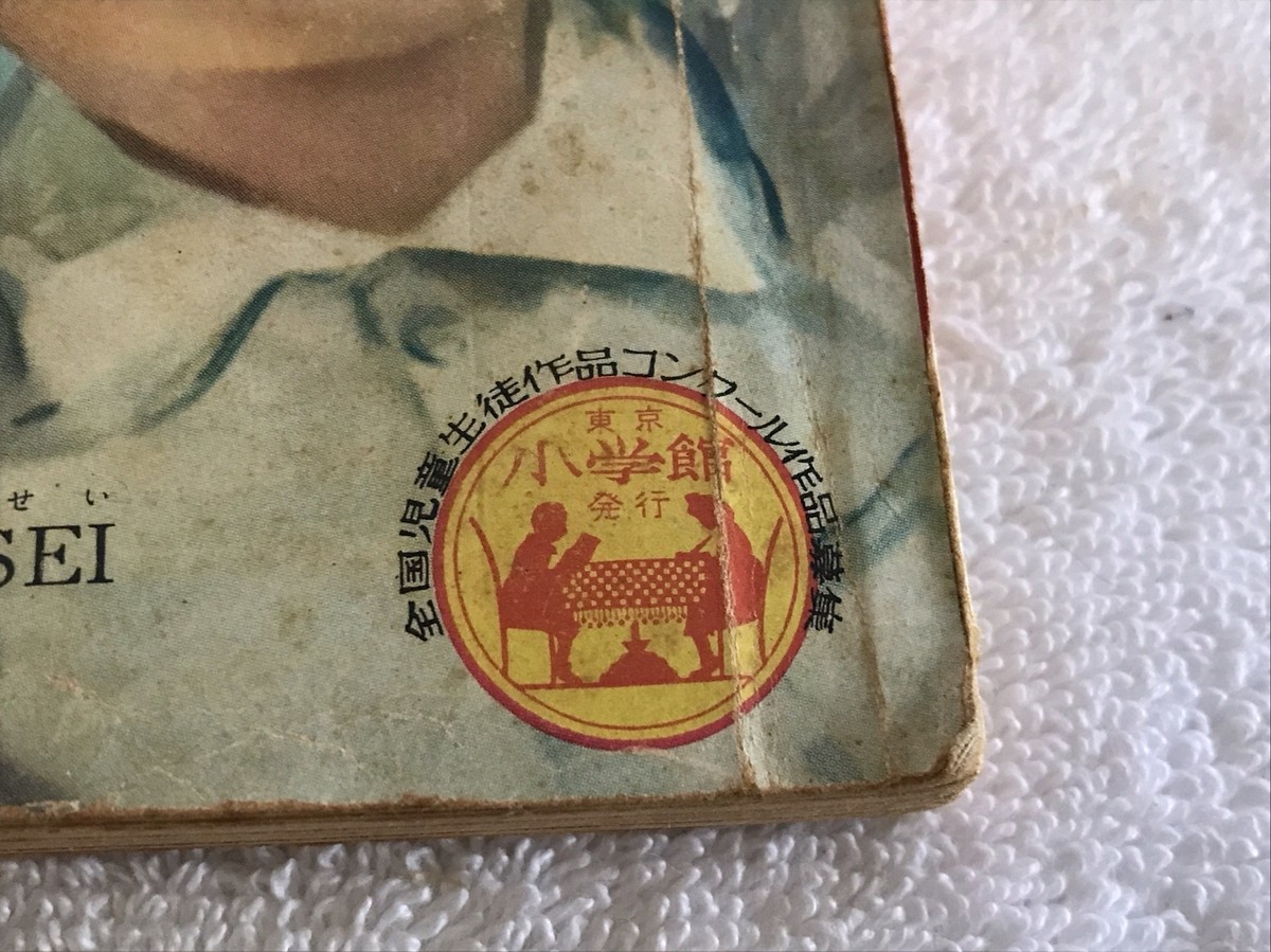 VINTAGE JAPANESE COMIC BOOK, 207 Pages | eBay