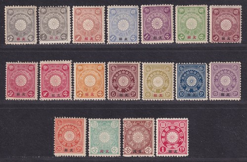 Japan Post Office in China 1900 Opted "Cina" Set di 18, Mint Hinged, OG, VF