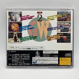 Gameware No.2 Sega Saturn SS