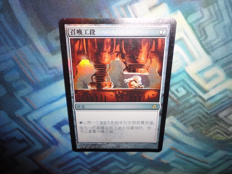 MTG Magic Foil Chinese Summoning Station EX/LP Fifth Dawn - Image 3 of 4