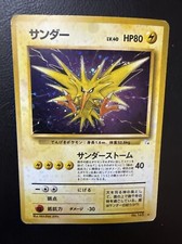 Zapdos No. 145 | Fossil | Japanese | Holo Rare | Vintage Pokemon LP