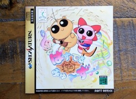 LIKE NEW ✹ Pastel Muses ✹ Sega Saturn Game JAPAN ✹ W/Reg & Spine Card ✹ COMPLETE