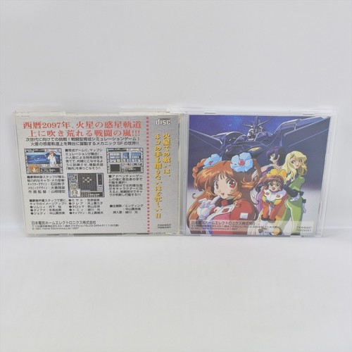 LITTLE CAT'S Wakusei Kokitai PC FX 2545 pf - Picture 2 of 5