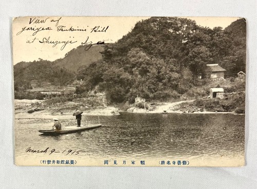 1915 RPPC Japan Ferry Crossing Shuzenji River Shizuoka to Whitechurch Boston MA - Picture 2 of 4