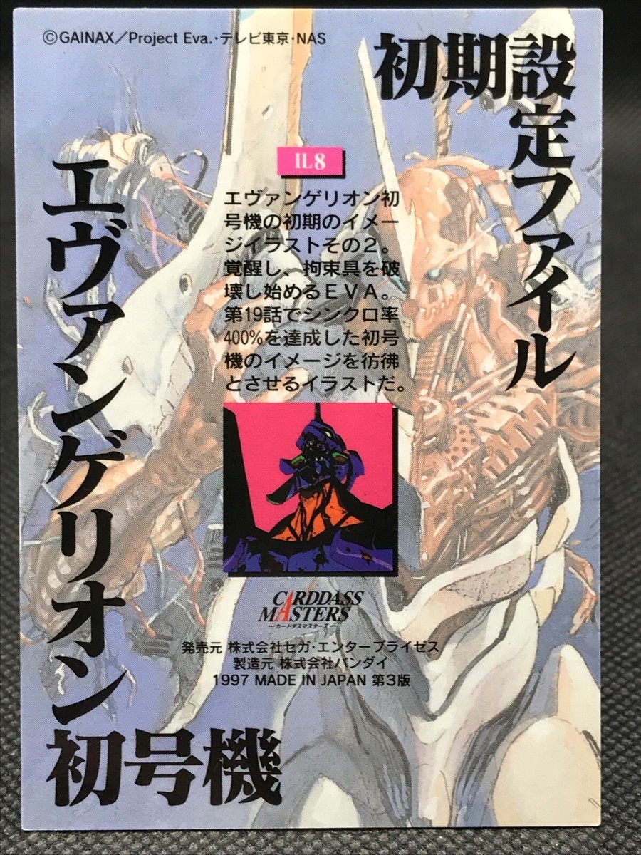 EVA-01 EVANGELION CARD DASS MASTERS TCG BANDAI Vintage Rare JAPAN