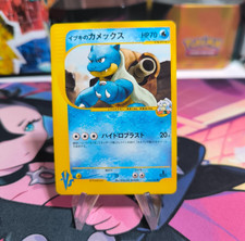 Clair's Blastoise/Turtok 046/141 - 1st Edition - Pokemon Card VS - JAP - EX-NM