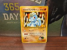Pokemon Giovanni's Machop Japanese - Gym Challenge Crease #066