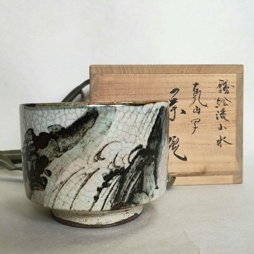 Teeschale von Ogata Kenzan, mit einer rostbemalten Wasserfalllandschaft Kostenloser Versand FEDEX - Bild 1 von 18