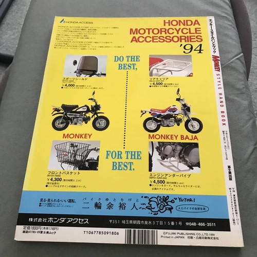 HONDA MONKEY STYLE HANDBUCH MAGAZIN CUSTOM TUNING TEILEKATALOG LISTE Z50M - Bild 2 von 6