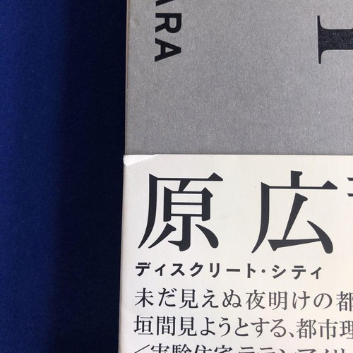 Hiroshi Hara DISCRETE CITY Vol. 1-4 Komplettsatz 2009 JP/EN/SP Text - Bild 17 von 17