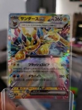 Jolteon ex 052/187 Sv8a: Terastal Fest Ex Holo (Japanese)