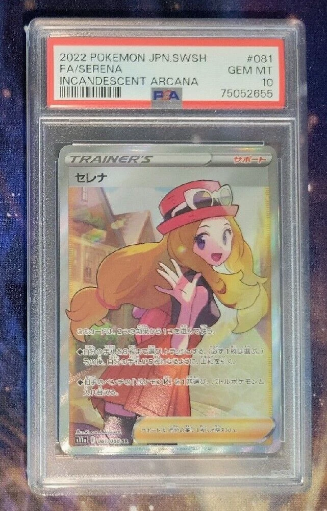 PSA 10 POKEMON TCG FULL ART SERENA #081/068 SR JAPANESE S11A