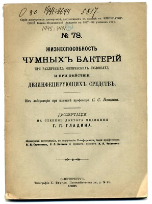 Selection Of Strong Russian History Dissertation Topics