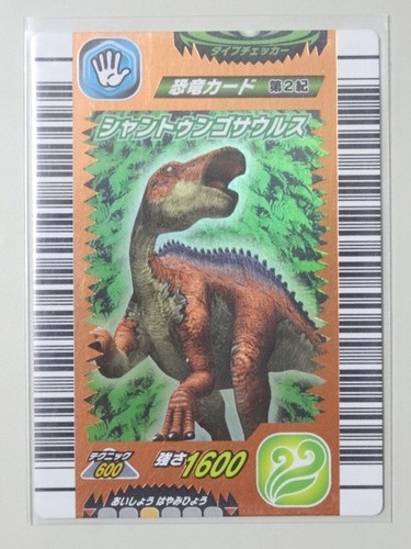 Dinosaur King 2nd Phase Period Shantungosaurus Bronze Foil Rare Card 2006 Sega - Bild 16 von 20