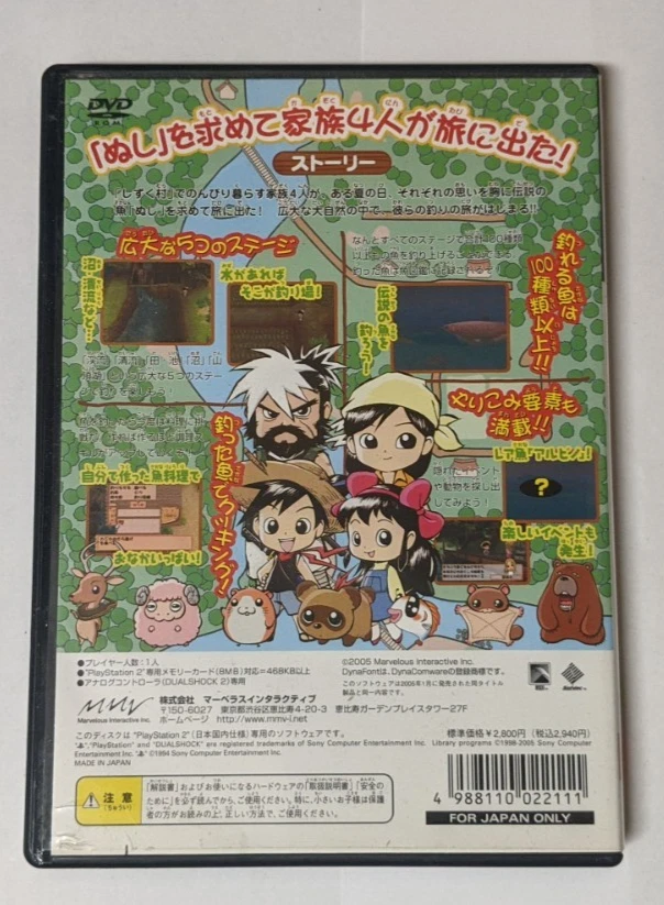 Kawa no Nushi Tsuri: Wonderful Journey [Sony PlayStation 2 -SLPS-25597] Japanese - Image 2 of 4