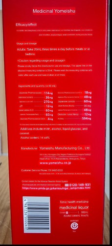Medizinisches Yomeishu 1000 ml 14 Sorten pflanzliche verbesserte Nährstoffkonzentration JP - Bild 7 von 11