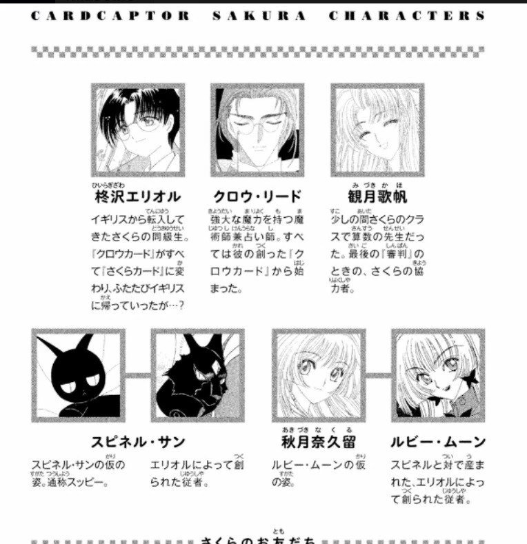Cardcaptor Sakura Clear Card Anime Starter Book Japan Manga Art Guide for sale online