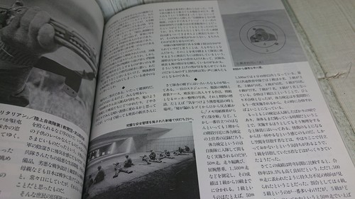 January 1997 Combat Magazine Japanese Magazine - Guns & Airsoft Guns - USED Item - Picture 9 of 12