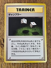 Pokemon Cards 1997 Japanese Mystery of the Fossils NM/LP - Pick Your Card