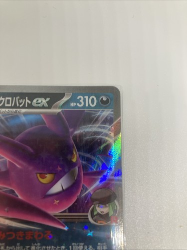 Team Rocket's Crobat ex 066/098 Sv10: The Glory of Team Rocket Holo (Japanese) - Picture 4 of 6