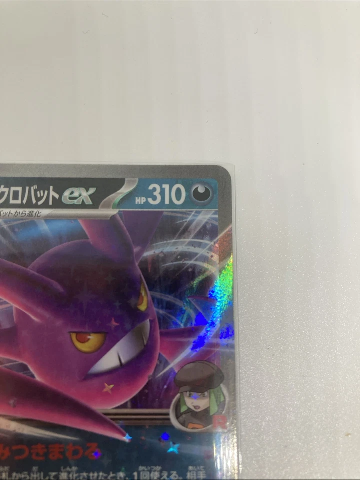 Team Rocket's Crobat ex 066/098 Sv10: The Glory of Team Rocket Holo (Japanese) - Image 4 of 4